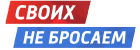 Поддержка участников СВО и их семей